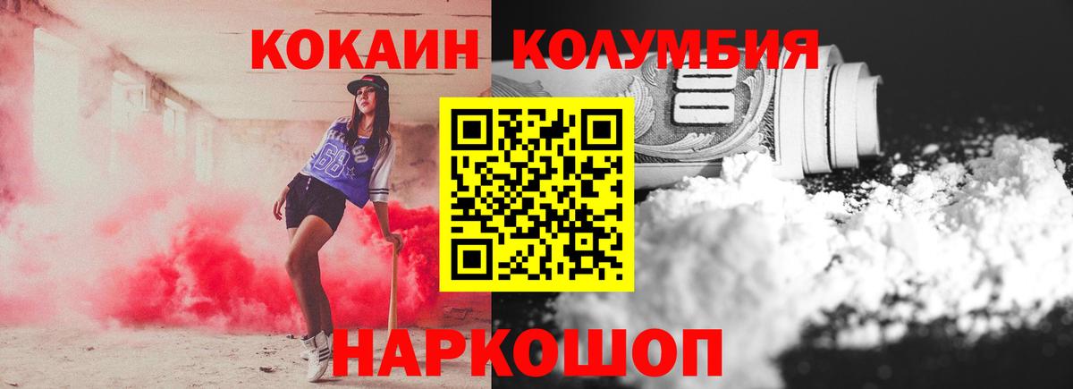 цена   Вход с VPN  Новодвинск  Cocaine 99%  COCAIN Перу 