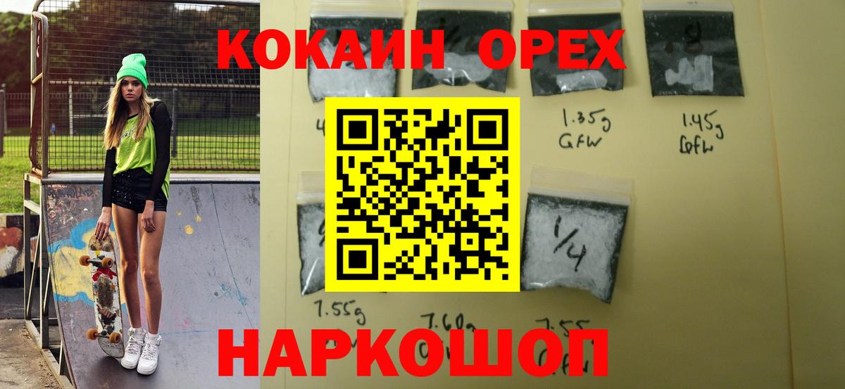 COCAIN FishScale Новодвинск