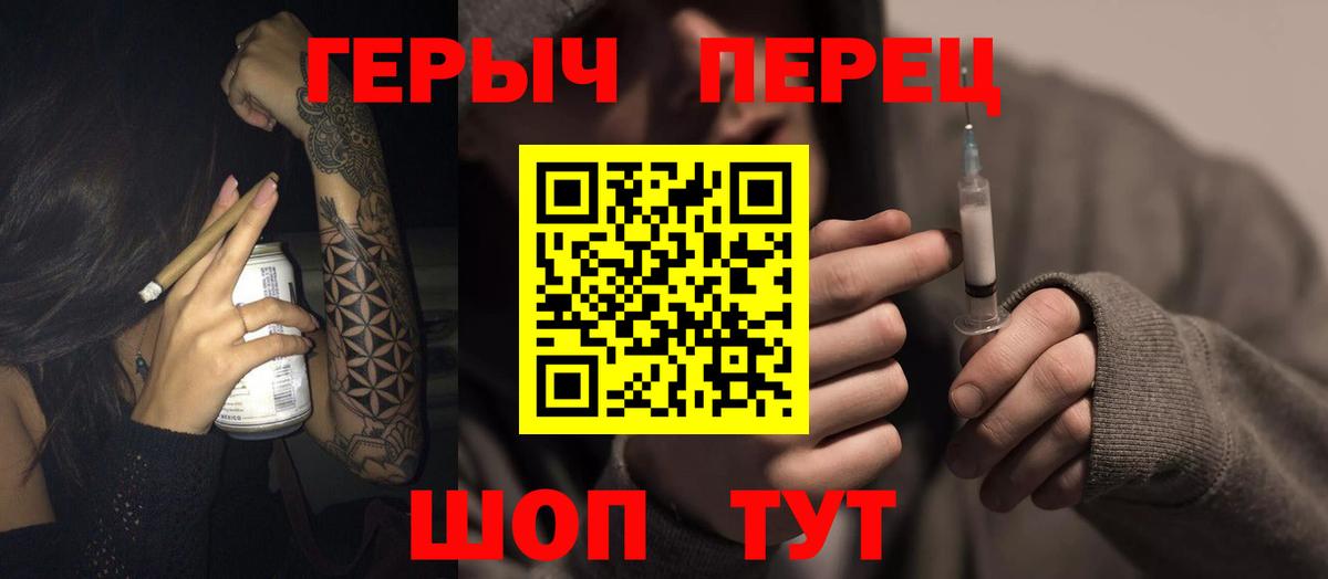Героин Heroin Новодвинск