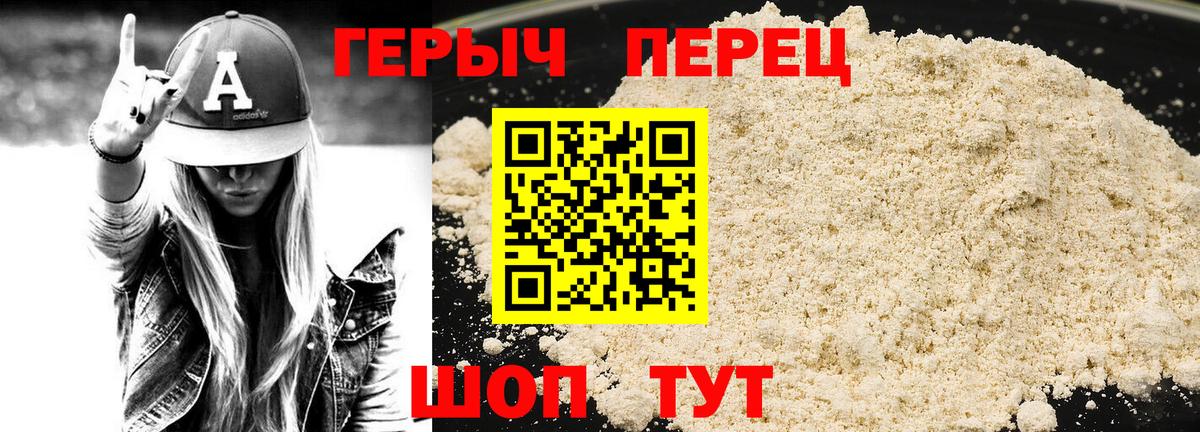 Героин  Вход с VPN  Новодвинск  Героин белый 