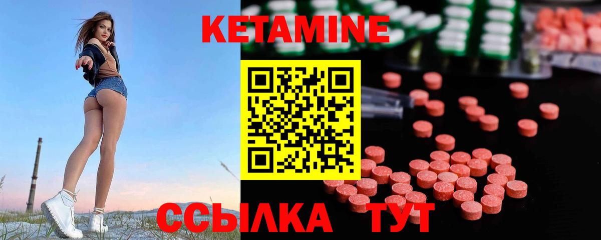 Новодвинск    вход  Вход с VPN  КЕТАМИН ketamine  Кетамин ketamine 
