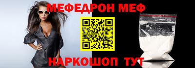 меф Северобайкальск