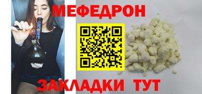 меф Северобайкальск