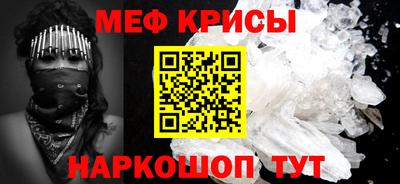 меф Северобайкальск