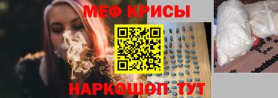меф Северобайкальск