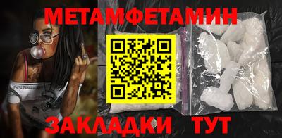 меф Северобайкальск