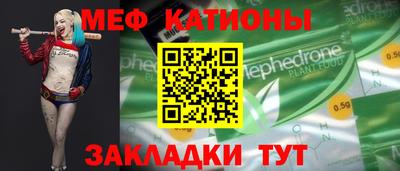 меф Северобайкальск