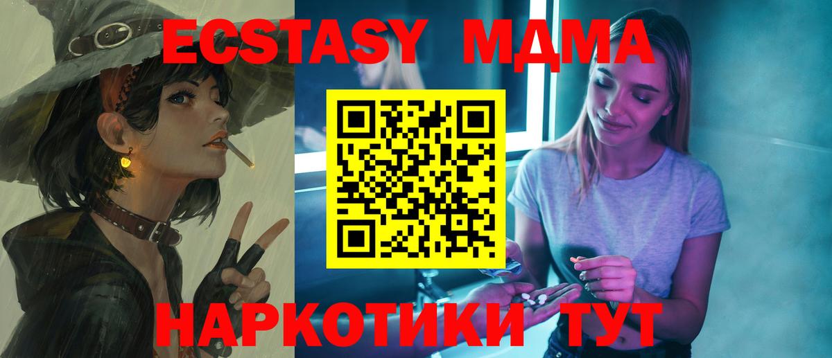 MDMA VHQ  MDMA crystal  Вход с VPN  МДМА  Новодвинск 
