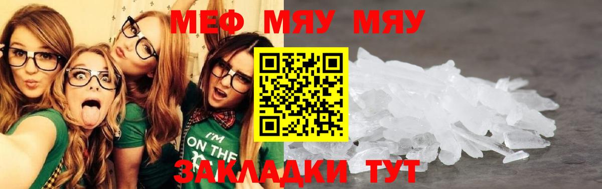 Мефедрон mephedrone  Вход с VPN  МЕФ  МЕФ mephedrone  Новодвинск 