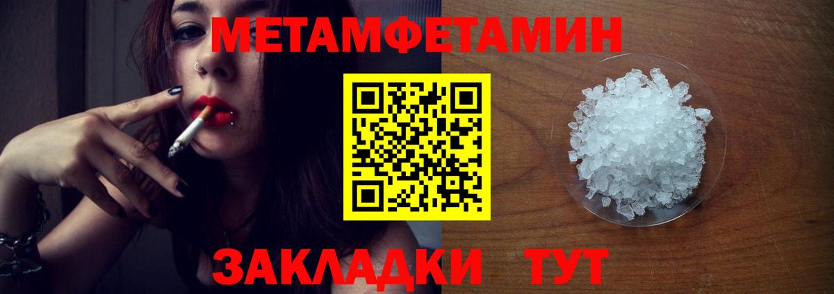 Новодвинск  МЕТАМФЕТАМИН витя  МЕТАМФЕТАМИН  Вход с VPN  МЕТАМФЕТАМИН витя 