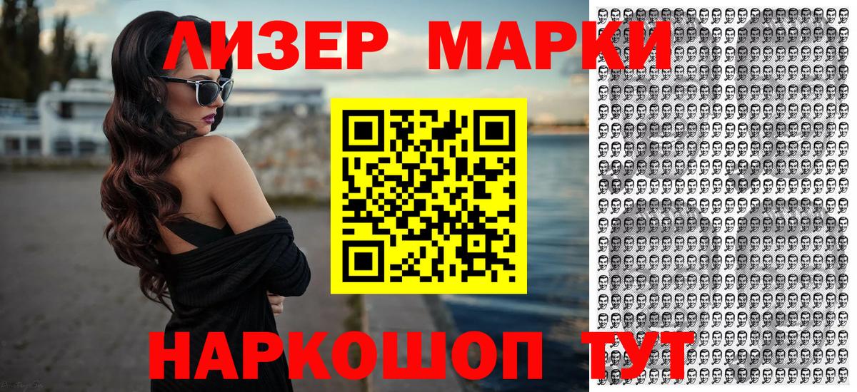 Наркотические марки 1,5мг  Вход с VPN  Новодвинск  Наркотические марки 1,5мг 