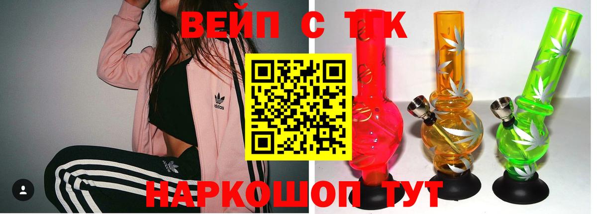 Новодвинск  ТГК гашишное масло  Дистиллят ТГК жижа  Вход с VPN 